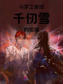 结界之星坠