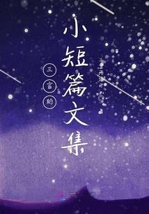 阿林的异界教室