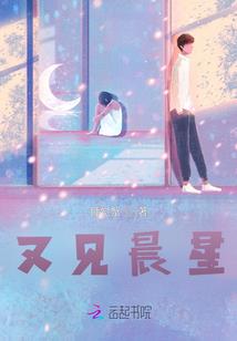 我的男神：你别走