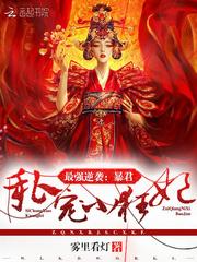 极品大仙葛二蛋