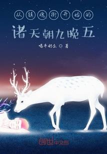 电竞大佬来自祖安