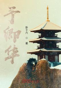 做了一个梦