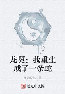 飘了百万年，开局手搓上古禁法