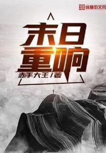 战铠者之对异界恶人的惩罚