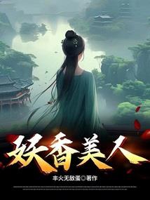 修仙大佬的现代宠夫日常