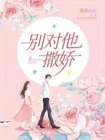 人道贵终，仙道贵生