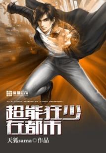 仙侠世界的科学家