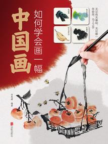 逾越三岁的青春