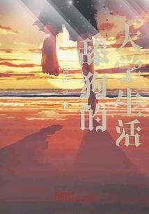 千金恋曲