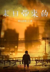 大冶的搞鬼生活