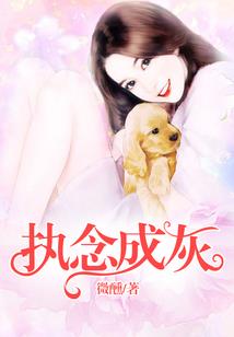 妖的传说
