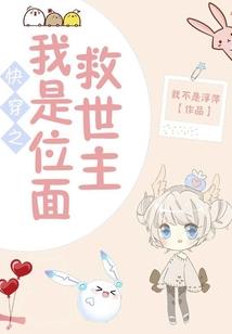 转生术