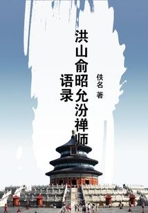 武尊之极