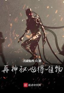 我跟女巫有个约会