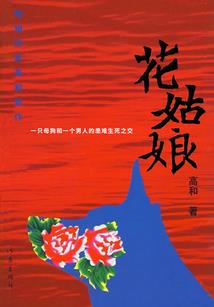 山河剑歌