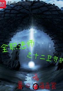 我在三国天天造反