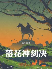 失控二十四小时