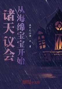 天道雷