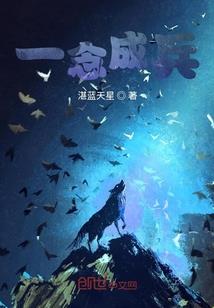 斗罗：女帝之千仞雪自传