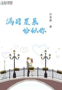 只缘有你