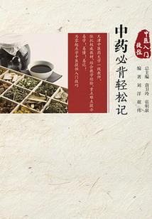 退婚后我成了权臣心尖宠