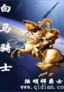 王爷的嗜血宠妃