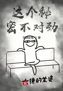 女朋友不要啊