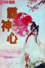 斗罗：降服比比东，千仞雪人麻了