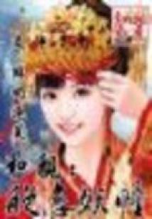 校园网红大高手