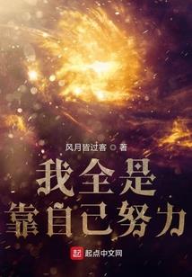天道伏魔传