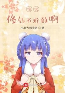 最弱女主养成宣言