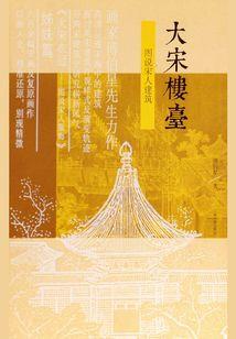 武侠踏天