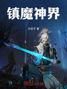 最终神话之封仙幻想