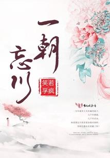 萧萧晚星