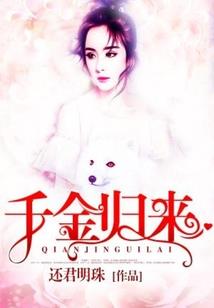 美人倾城：米虫王妃
