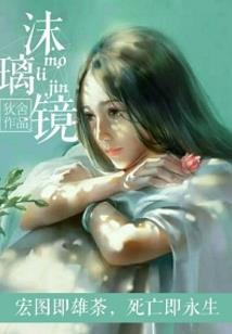 九州妖瞳传