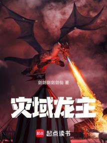 怨灵禁区