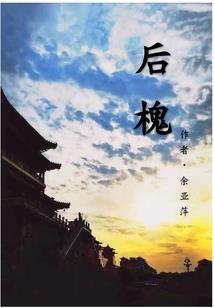 雪域剑
