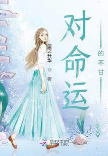 来自家园的水