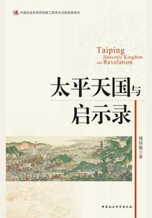 冥王的现代妻