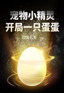 黑化男主不好惹