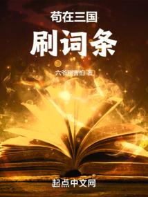 庶女凶猛：纨绔太子妃