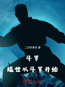 宙心神游