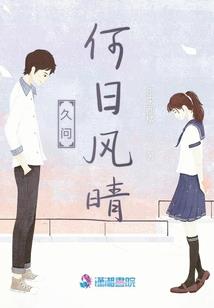 错失的情