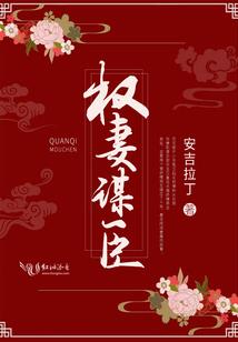 男穿女总有女人要害我