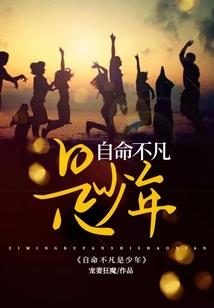 诡事邀请函