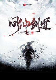 城主躬亲请神医