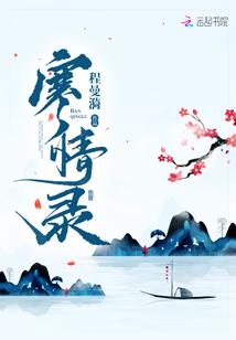少爷大大的小娇妃