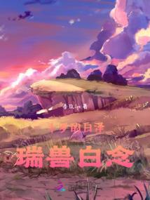 冷峻总裁的深情物语