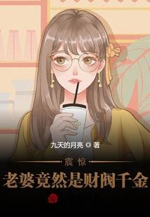 独宠娇妻：顾少宠妻太霸道